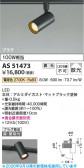 Koizumi �������߾��� LED���ݥåȥ饤�� AS51473