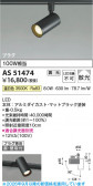 Koizumi �������߾��� LED���ݥåȥ饤�� AS51474