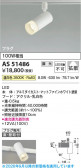 Koizumi �������߾��� LED���ݥåȥ饤�� AS51486