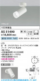 Koizumi �������߾��� LED���ݥåȥ饤�� AS51490