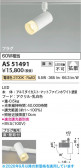 Koizumi �������߾��� LED���ݥåȥ饤�� AS51491
