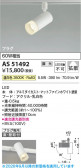 Koizumi �������߾��� LED���ݥåȥ饤�� AS51492