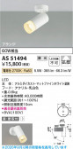 Koizumi �������߾��� LED���ݥåȥ饤�� AS51494