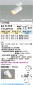 Koizumi �������߾��� LED���ݥåȥ饤�� AS51691