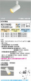 Koizumi �������߾��� LED���ݥåȥ饤�� AS51692
