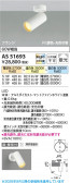 Koizumi �������߾��� LED���ݥåȥ饤�� AS51693