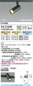 Koizumi �������߾��� LED���ݥåȥ饤�� AS51698