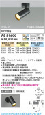 Koizumi �������߾��� LED���ݥåȥ饤�� AS51699