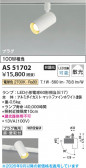 Koizumi �������߾��� LED���ݥåȥ饤�� AS51702