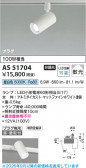 Koizumi �������߾��� LED���ݥåȥ饤�� AS51704