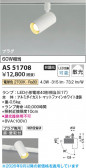 Koizumi �������߾��� LED���ݥåȥ饤�� AS51708