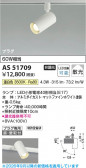Koizumi �������߾��� LED���ݥåȥ饤�� AS51709