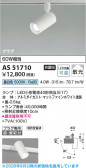 Koizumi �������߾��� LED���ݥåȥ饤�� AS51710