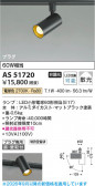 Koizumi �������߾��� LED���ݥåȥ饤�� AS51720