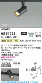 Koizumi �������߾��� LED���ݥåȥ饤�� AS51725