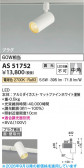 Koizumi �������߾��� LED���ݥåȥ饤�� AS51752