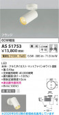 Koizumi �������߾��� LED���ݥåȥ饤�� AS51753