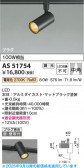 Koizumi �������߾��� LED���ݥåȥ饤�� AS51754