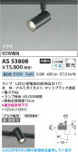 Koizumi �������߾��� LED���ݥåȥ饤�� AS53808