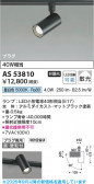 Koizumi �������߾��� LED���ݥåȥ饤�� AS53810