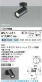 Koizumi �������߾��� LED���ݥåȥ饤�� AS53813