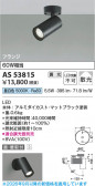 Koizumi �������߾��� LED���ݥåȥ饤�� AS53815