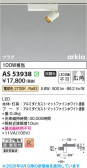 Koizumi �������߾��� LED���ݥåȥ饤�� AS53938