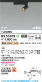 Koizumi �������߾��� LED���ݥåȥ饤�� AS53939