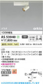 Koizumi �������߾��� LED���ݥåȥ饤�� AS53940