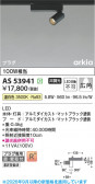 Koizumi �������߾��� LED���ݥåȥ饤�� AS53941