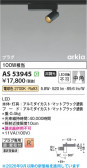 Koizumi �������߾��� LED���ݥåȥ饤�� AS53945
