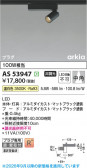 Koizumi �������߾��� LED���ݥåȥ饤�� AS53947