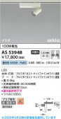 Koizumi �������߾��� LED���ݥåȥ饤�� AS53948