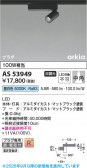 Koizumi �������߾��� LED���ݥåȥ饤�� AS53949