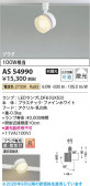 Koizumi �������߾��� LED���ݥåȥ饤�� AS54990