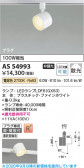 Koizumi �������߾��� LED���ݥåȥ饤�� AS54993