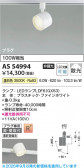 Koizumi �������߾��� LED���ݥåȥ饤�� AS54994