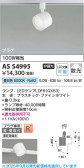 Koizumi �������߾��� LED���ݥåȥ饤�� AS54995