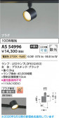 Koizumi �������߾��� LED���ݥåȥ饤�� AS54996