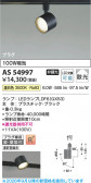 Koizumi �������߾��� LED���ݥåȥ饤�� AS54997