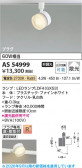 Koizumi �������߾��� LED���ݥåȥ饤�� AS54999