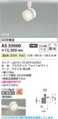 Koizumi �������߾��� LED���ݥåȥ饤�� AS55000