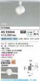 Koizumi �������߾��� LED���ݥåȥ饤�� AS55004