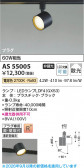 Koizumi �������߾��� LED���ݥåȥ饤�� AS55005