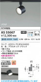 Koizumi �������߾��� LED���ݥåȥ饤�� AS55007