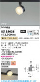 Koizumi �������߾��� LED���ݥåȥ饤�� AS55038