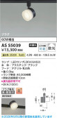 Koizumi �������߾��� LED���ݥåȥ饤�� AS55039