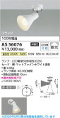 Koizumi �������߾��� LED���ݥåȥ饤�� AS56076