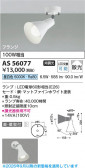 Koizumi �������߾��� LED���ݥåȥ饤�� AS56077