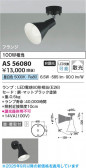 Koizumi �������߾��� LED���ݥåȥ饤�� AS56080